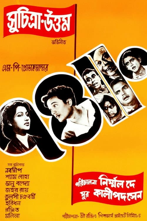 Sharey Chuattar poster