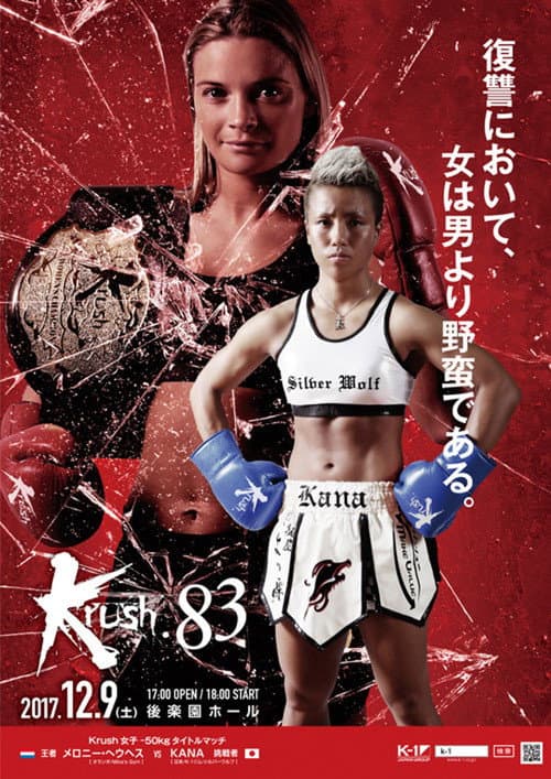 Krush 83 poster