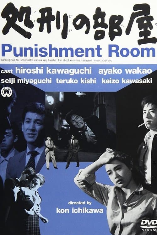 Punishment Room poster