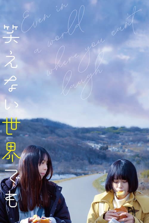Even in a World Where You Can't Laugh poster