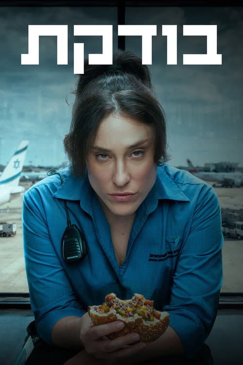 On Standby poster