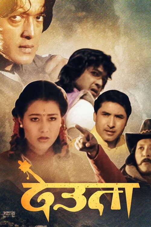 Deuta poster