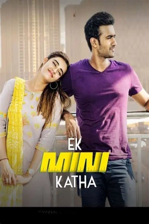 One Small Story poster