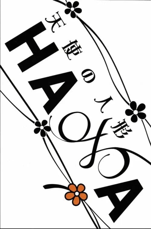HANA - Angel Doll poster