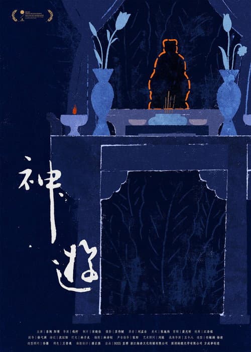 Buddha The Betrayer poster
