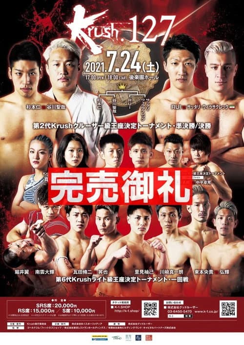 Krush 127 poster