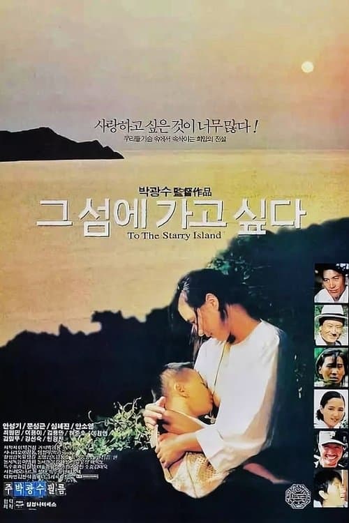 To the Starry Island poster
