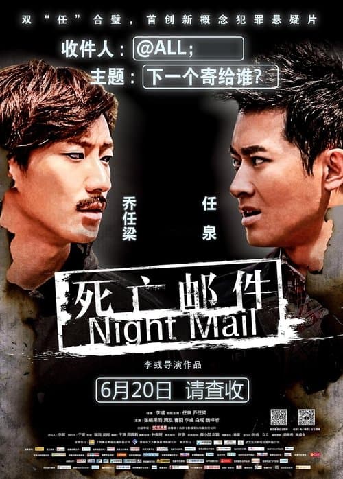 Night Mail poster