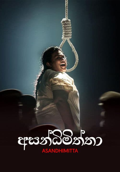 Asandhimitta poster