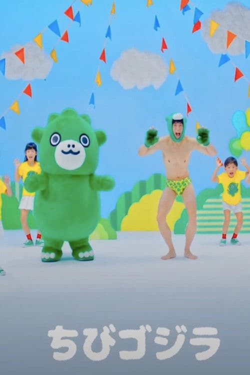 Chibi Godzilla's Dance poster