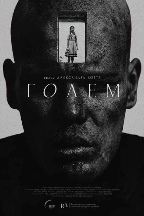 Golem poster