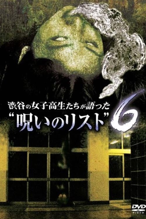 “List of Curses” Told by High School Girls in Shibuya 6 poster