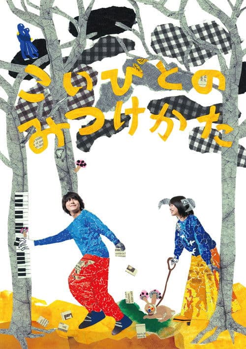 How to Find a Lover poster