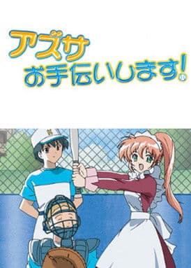 Azusa Will Help! poster