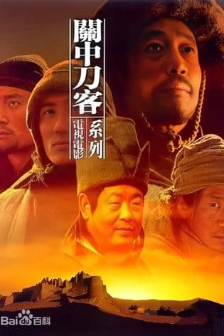 Swordsmen of the Passes-Uncle Donger poster