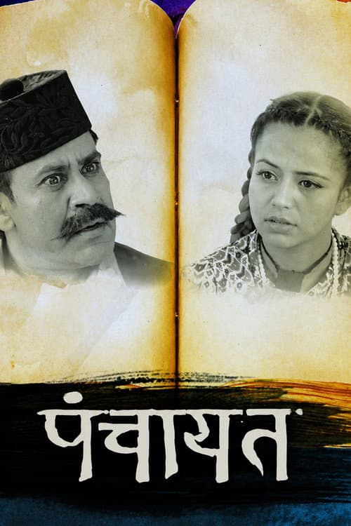 Panchayat poster