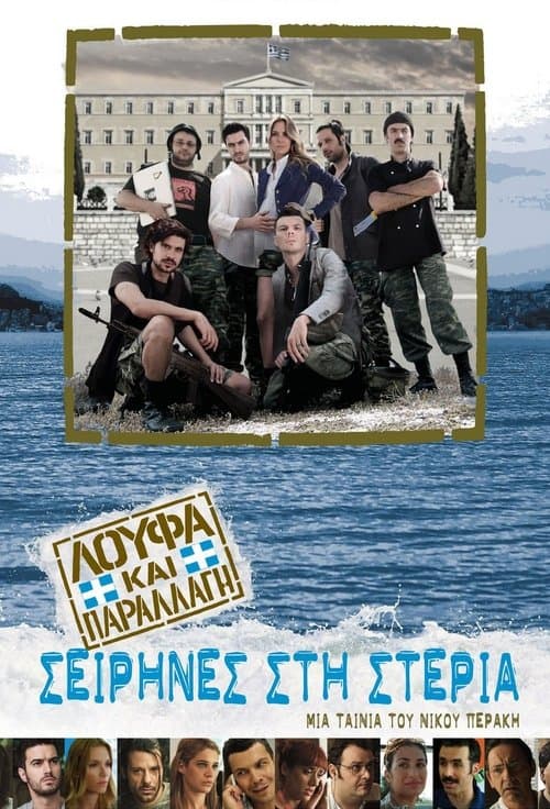 Loufa and Camouflage: Sirens on the Mainland poster