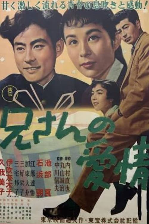 Brotherly Love poster