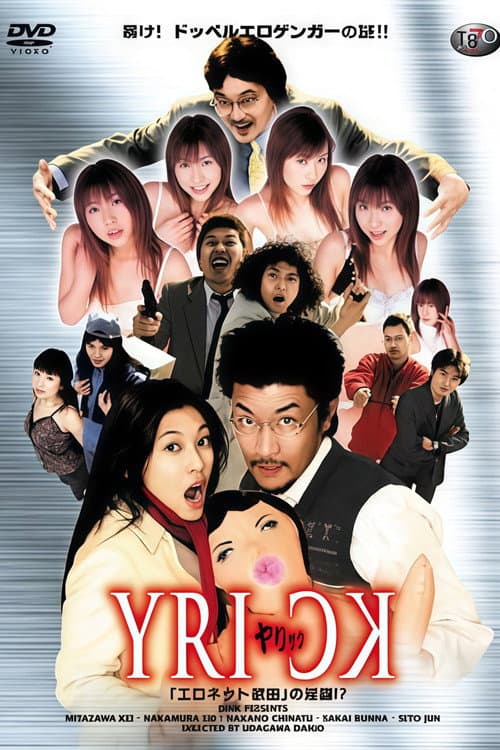 YRICK "EroNet Takeda" Conspiracy!? poster