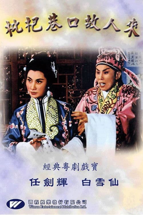 A Respectable Tutor poster