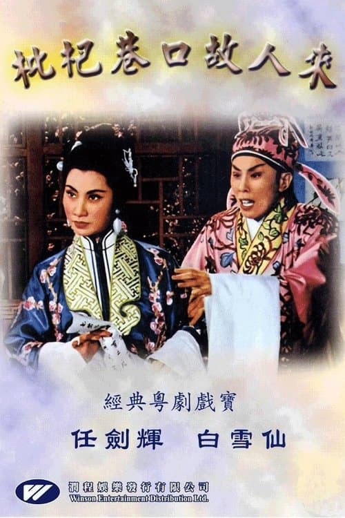 A Respectable Tutor poster