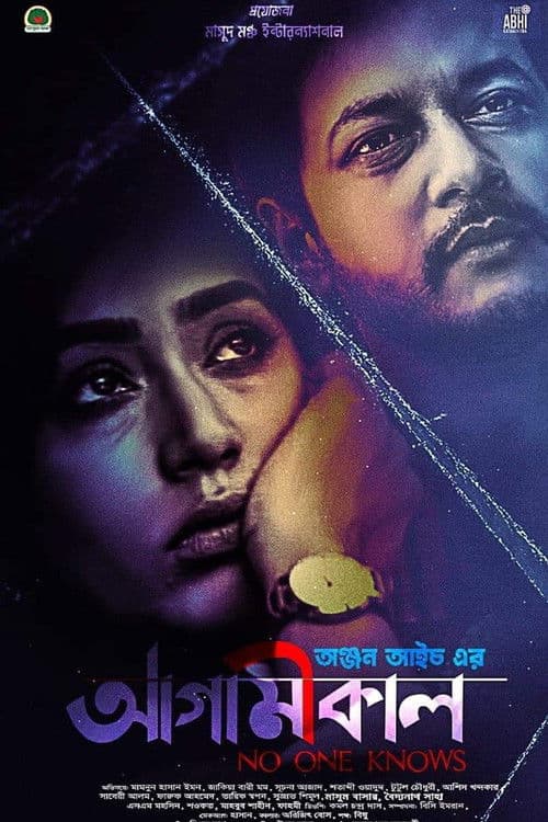 Agamikal poster