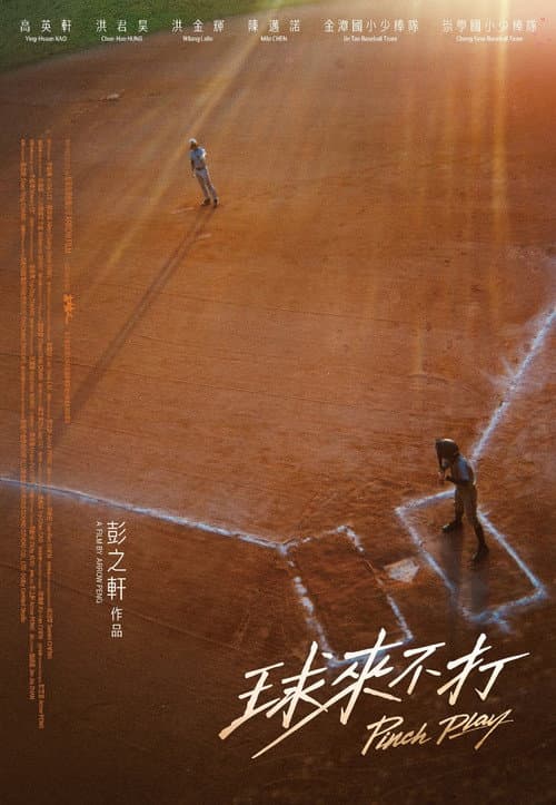 Pinch Play poster