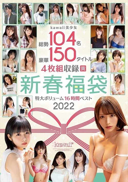 KWBD-311 A Total Of 104 Beautiful Kawaii Girls Are Included In This 4-disc Set Of 150 Gorgeous Titles. 2022 poster