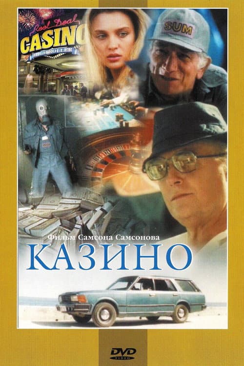 Casino poster