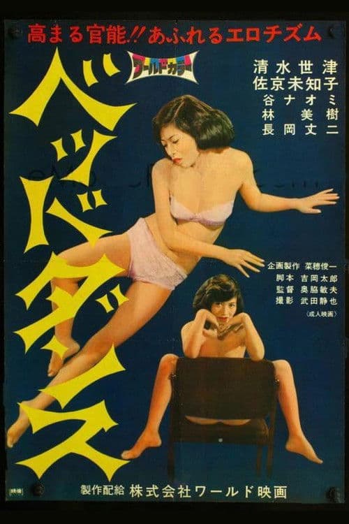 Bed Dance poster