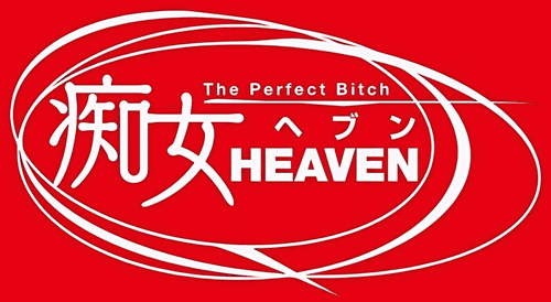 Chijyo Heaven