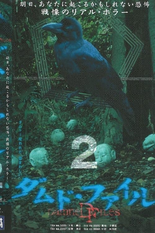 Damned Files 2 poster