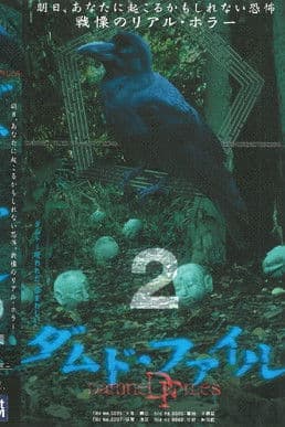 Damned Files 2 poster