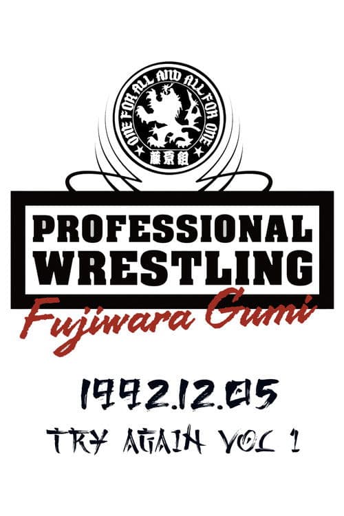 PWFG: Try Again Vol 1 poster