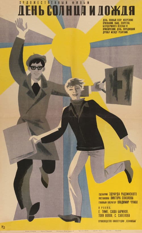 A Day of Sun and Rain poster