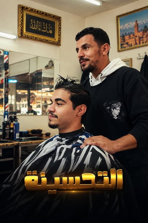 The Haircut poster