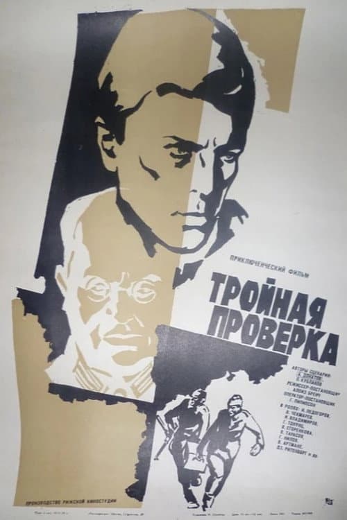 The Triple Control poster