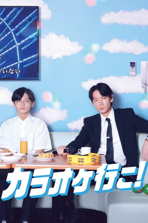 Let's Go Karaoke! poster