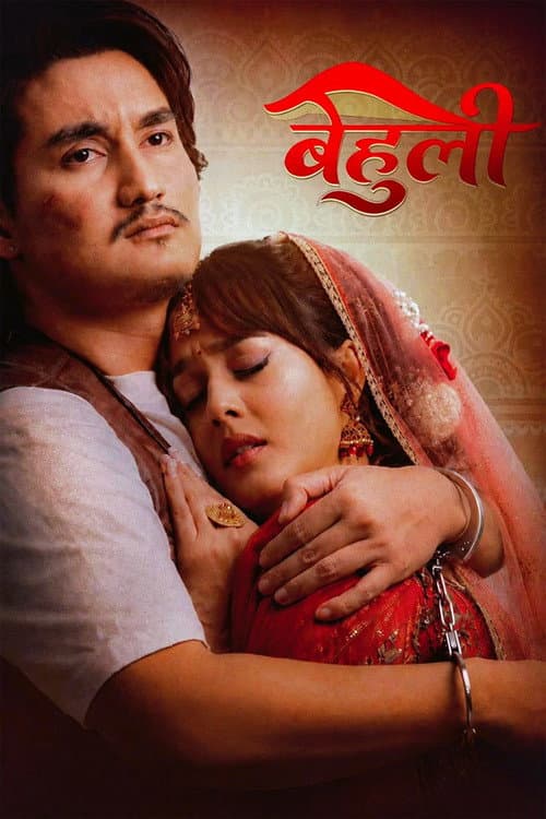 Behuli poster