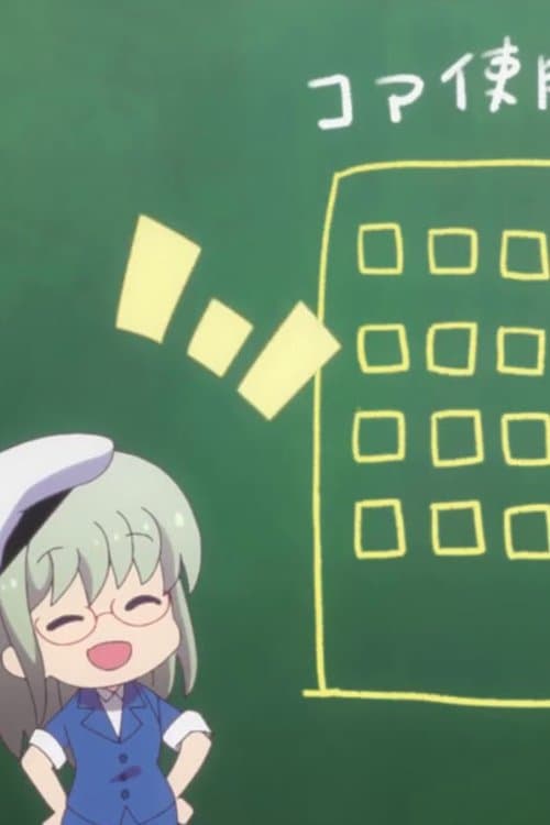 GOD EATER Resonant Ops Theatre #00: The Discarded Bread poster