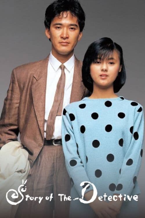 Detective Story poster
