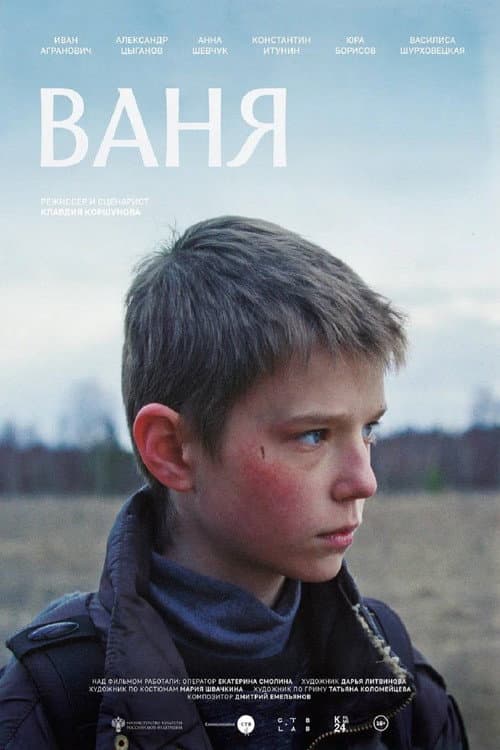 Vanya poster