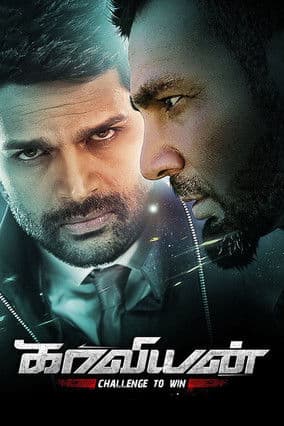 Kaaviyyan poster
