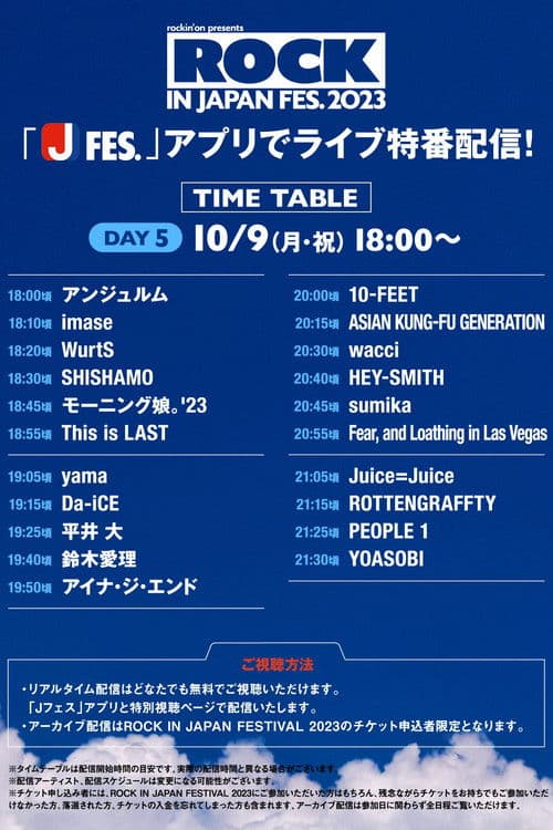 ROCK IN JAPAN FESTIVAL 2023 poster
