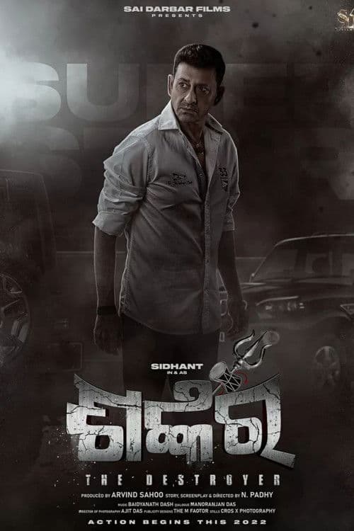 Shankar poster
