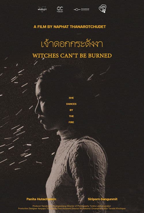 เจ้าดอกกระดังงา poster