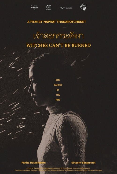 เจ้าดอกกระดังงา poster