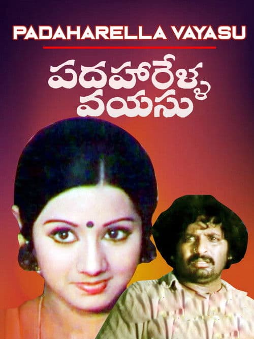 Padaharella Vayasu poster