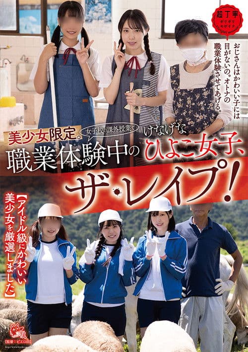 Young Hotties Only. (Extracurricular Studies At An All-Girls School) These Innocent Young Girls Are Getting Fucked During A Work Experience Session! poster