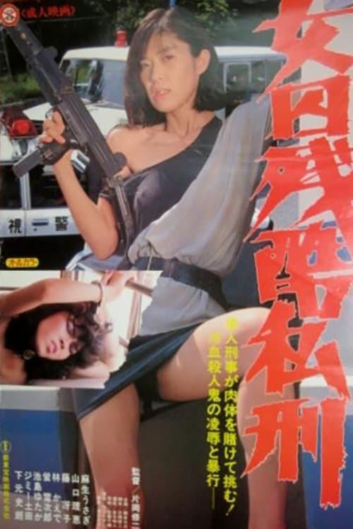 Female Prisoners: Brutal Treatment poster